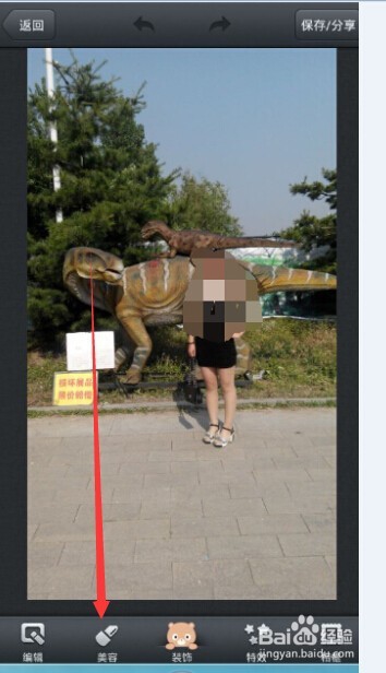 怎样把照片中美女的腿拉长？