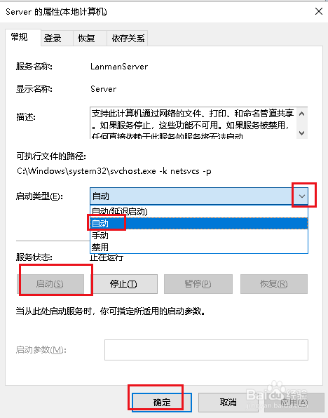 Win10如何解决加入家庭组时遇到错误的问题