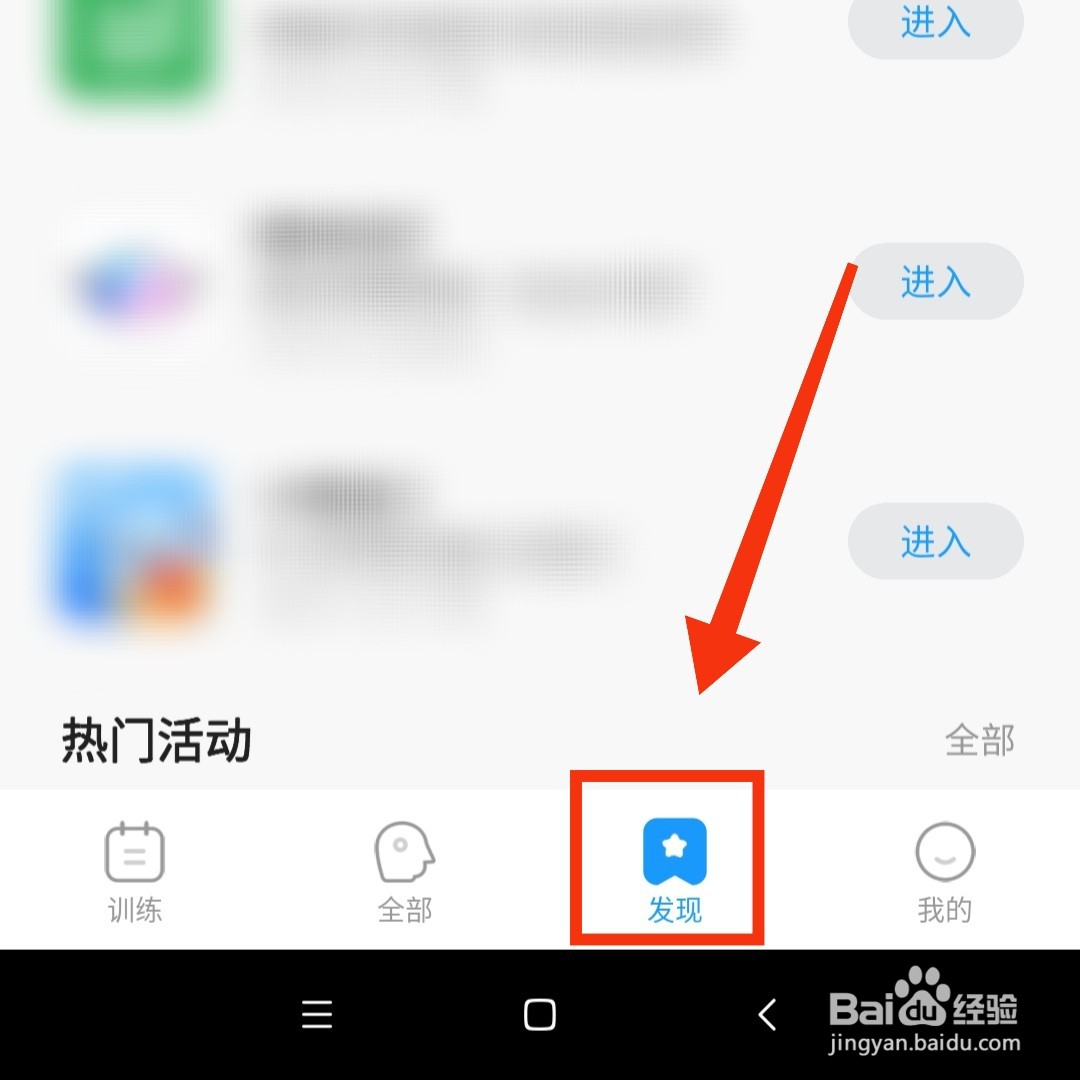 未来之光APP的春季挑战赛在哪进入