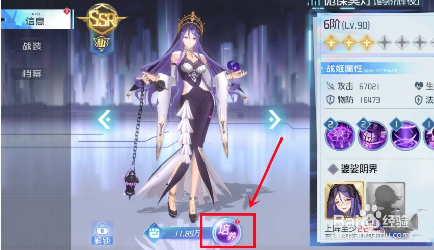 异次元主公手游攻略