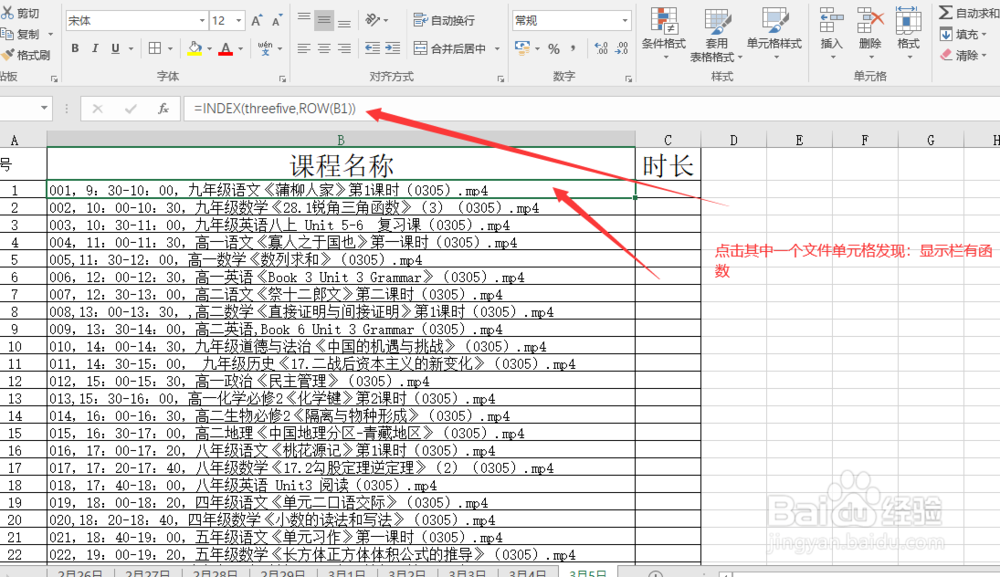 怎么快速将视频名称和时长统计出来？