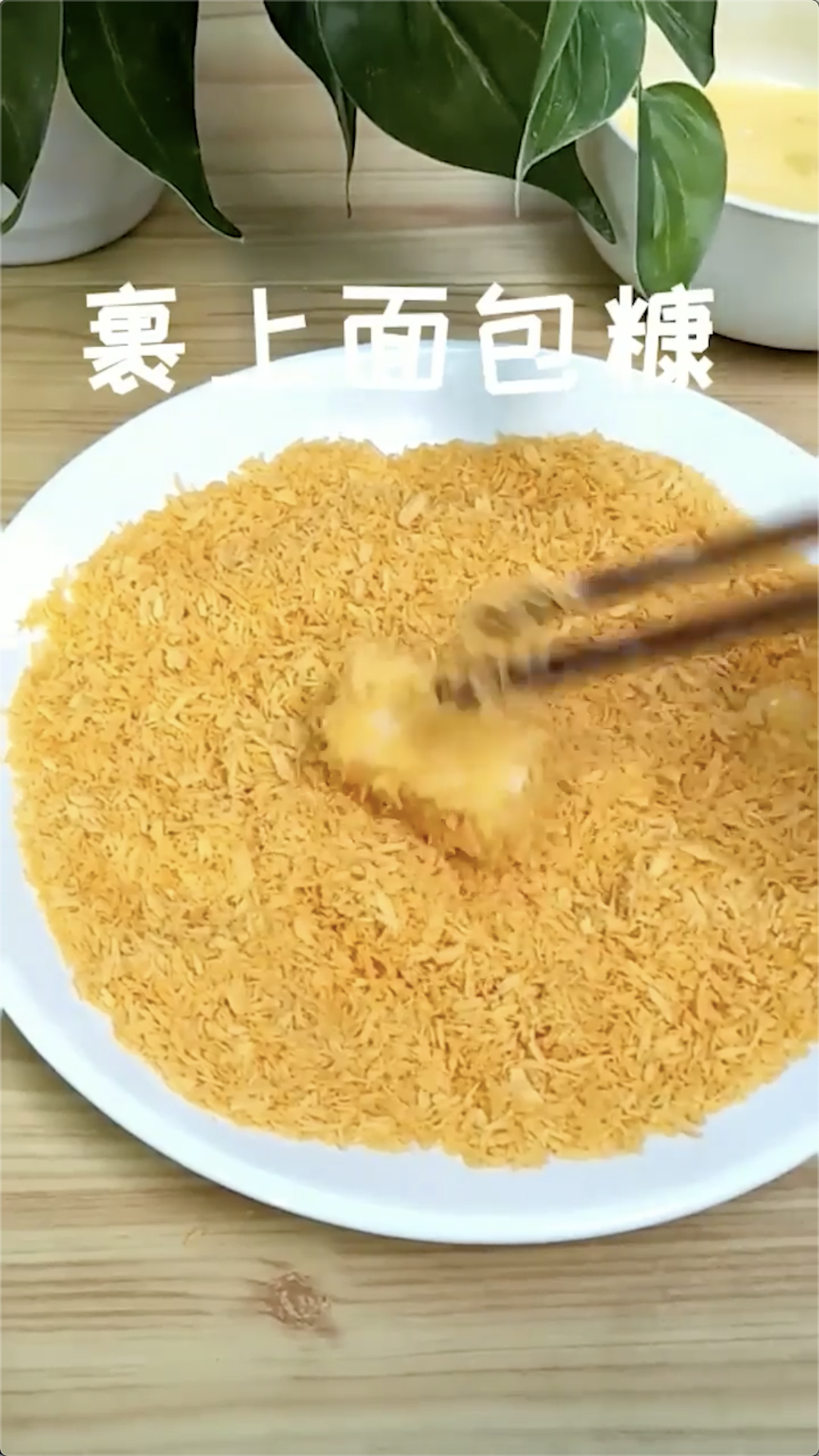 香炸牛奶怎么做
