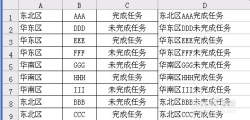Excel如何将多个单元格的内容合并到一个单元格