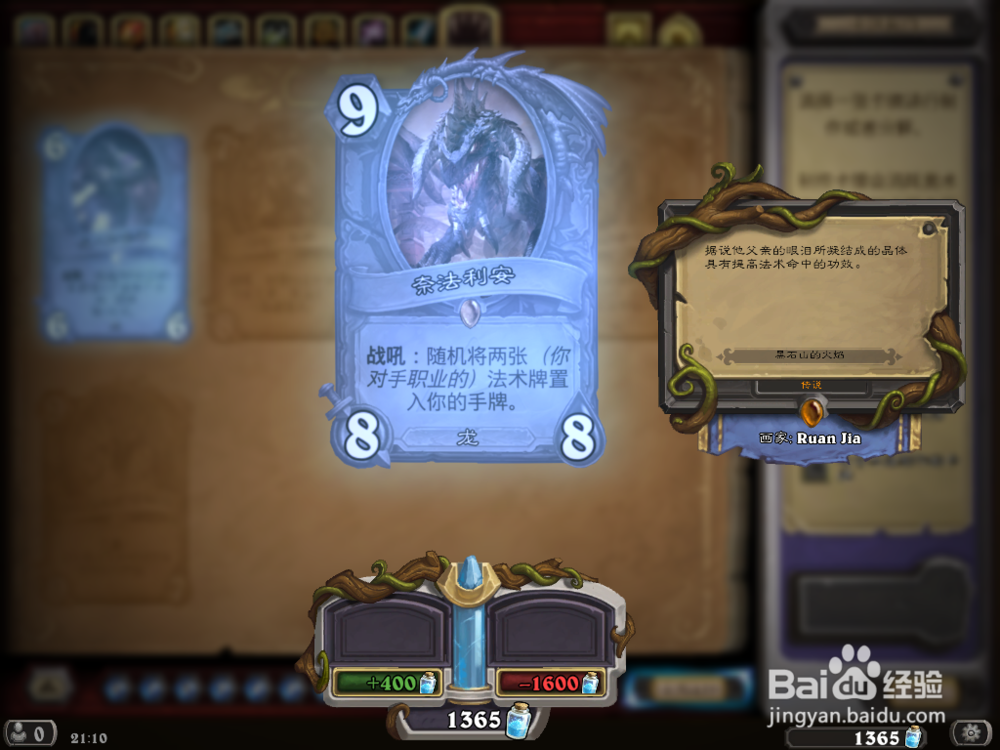 炉石传说 黑石山 马洛卡克 攻略