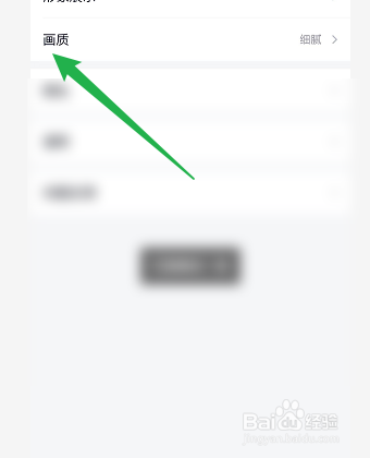 QQ怎么修改超级QQ秀的画质