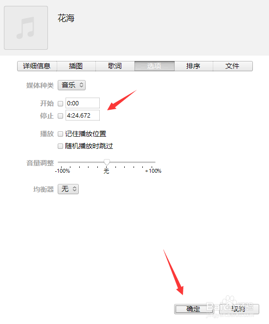 iphone IOS 11怎么更换手机铃声