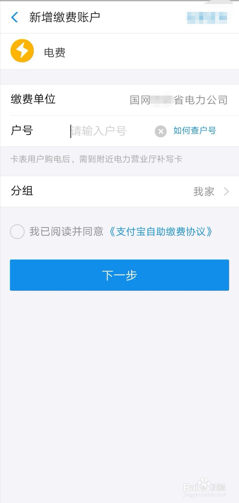 家里电费特别高怎么查