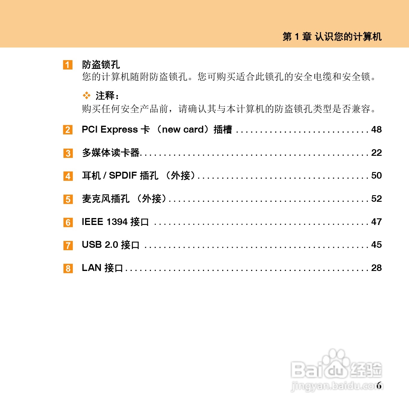 联想昭阳K12笔记本电脑使用说明书:[3]