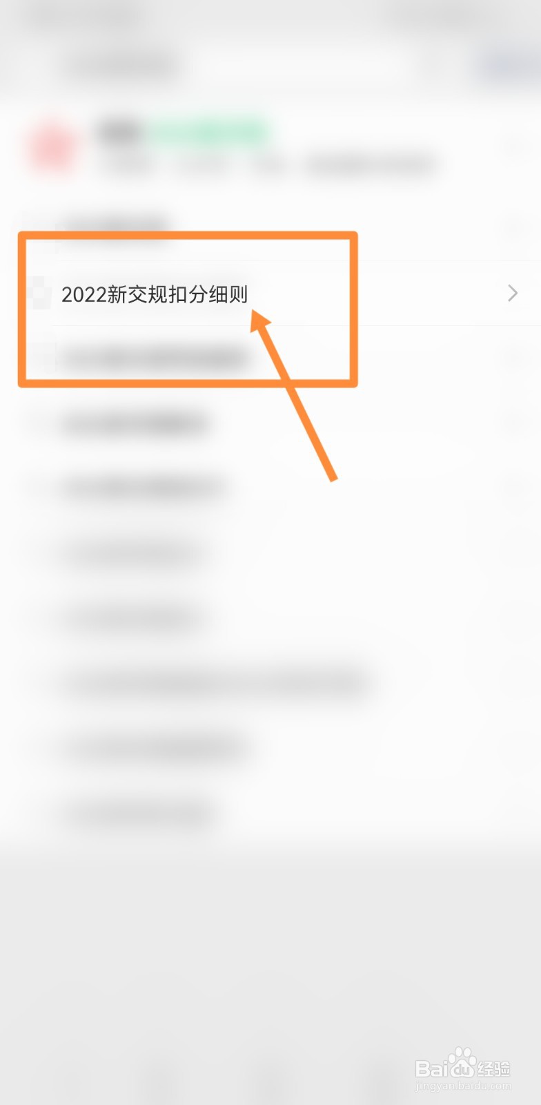 2022新交规闯红灯怎么扣分