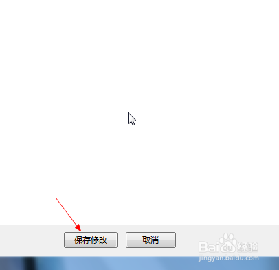 Windows 7专业版如何更换窗口颜色？