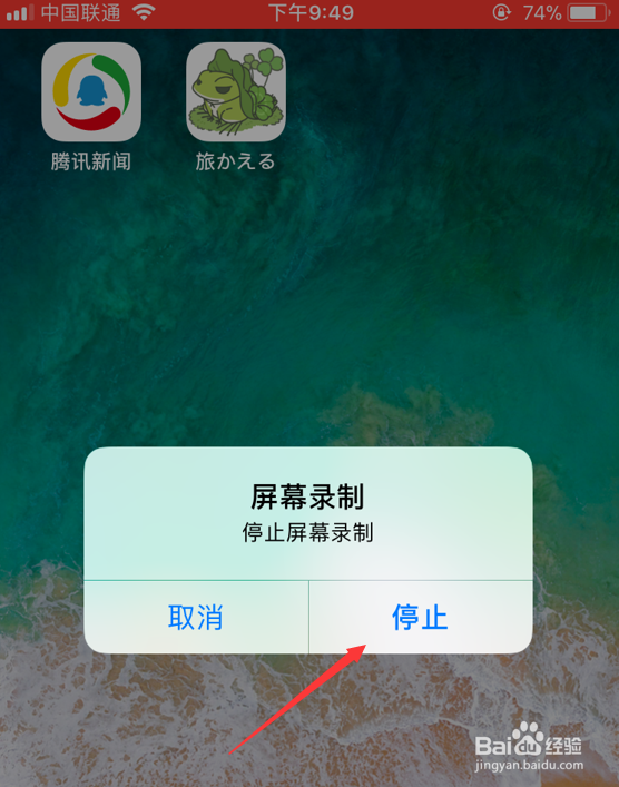 iphone屏幕录制怎么用_苹果手机iOS 11怎么录屏