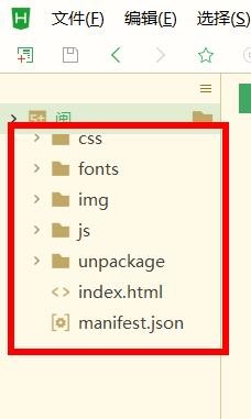 HBuilderX如何刷新资源文件夹#校园分享#