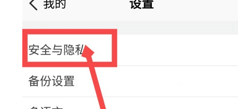 腾讯微云如何设置二级密码