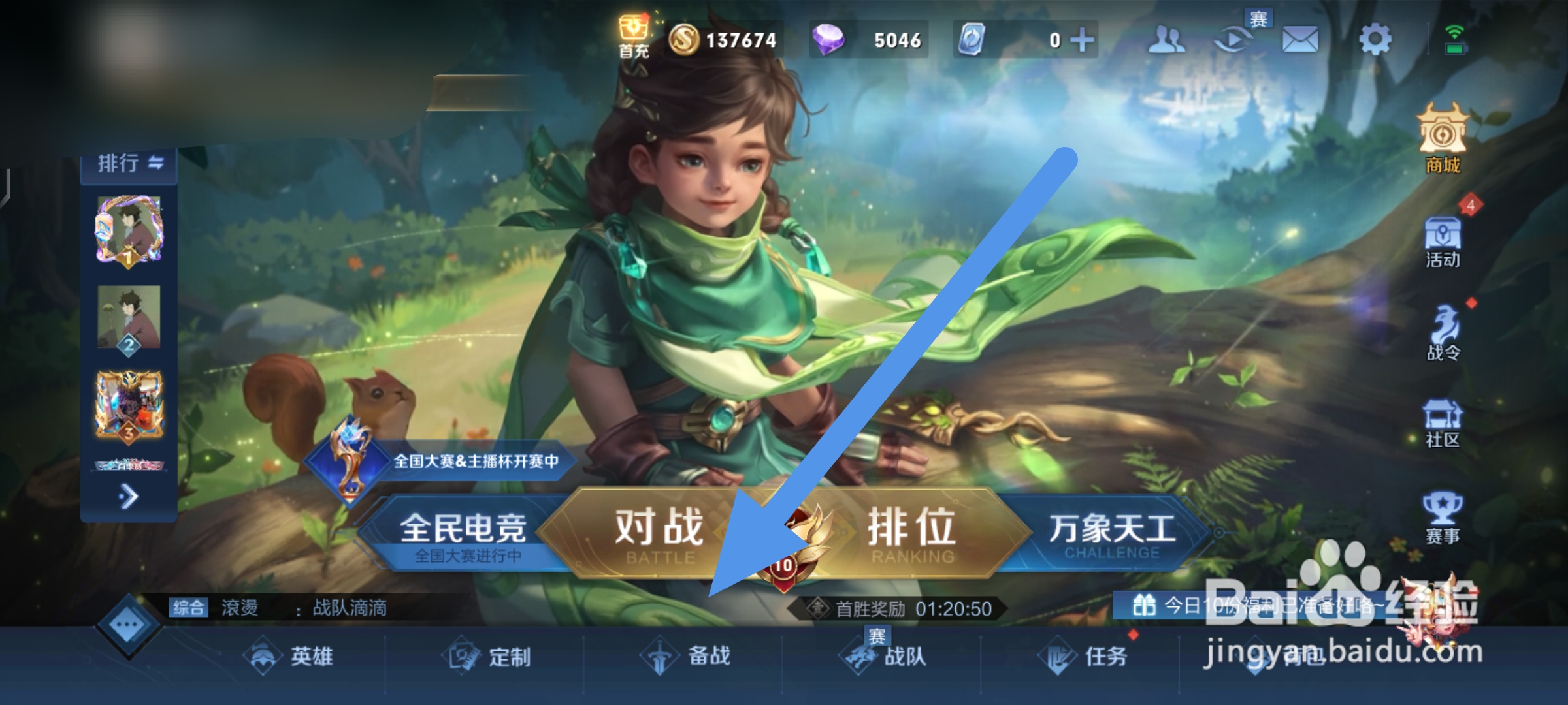 王者荣耀鲁班怎么搭配铭文