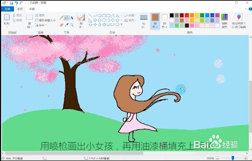画图工具小学生电脑绘画之樱花树下的小女孩