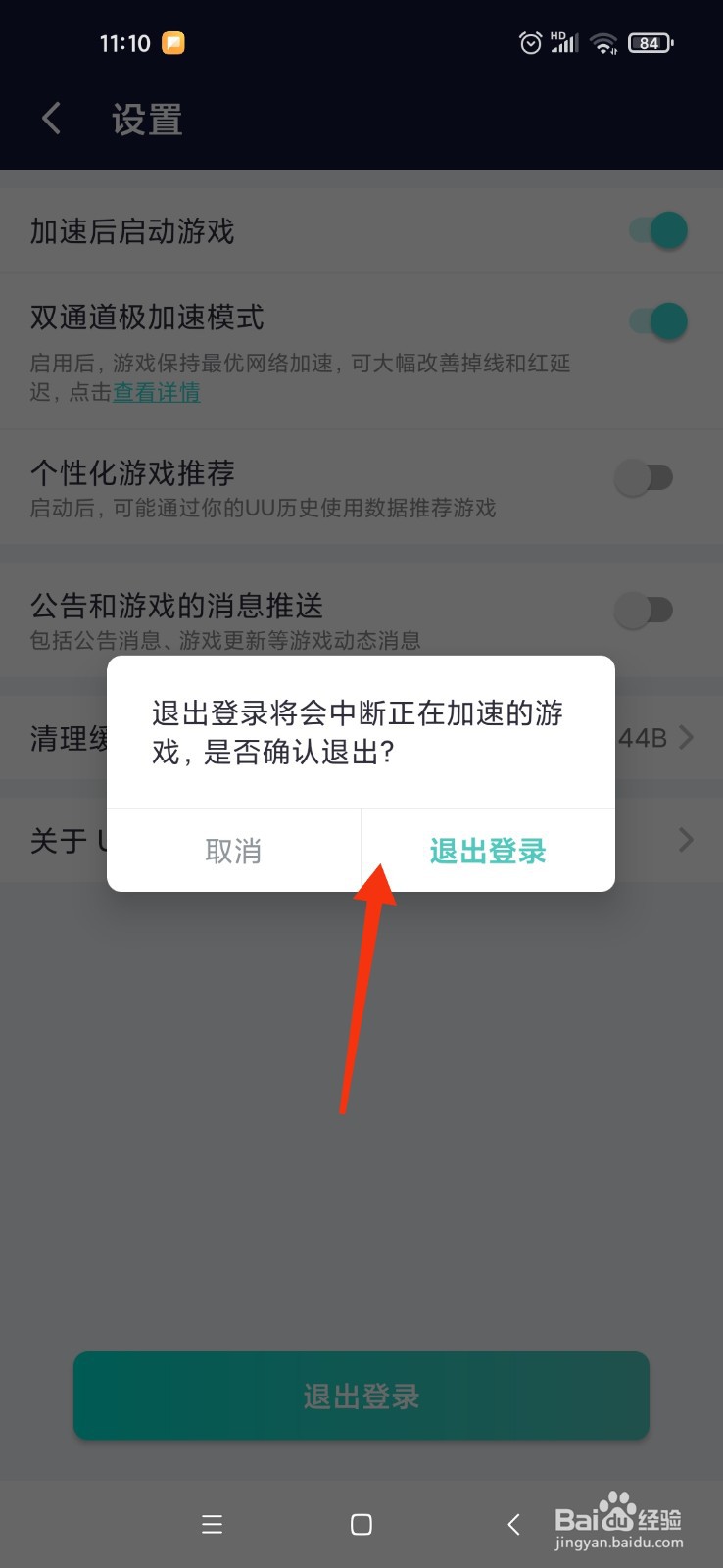 uu加速器怎么登录谷歌账号