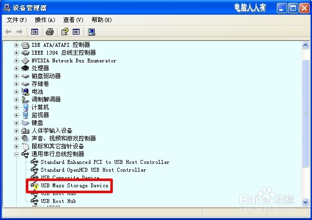 硬件外设：[20]u盘不被电脑识别