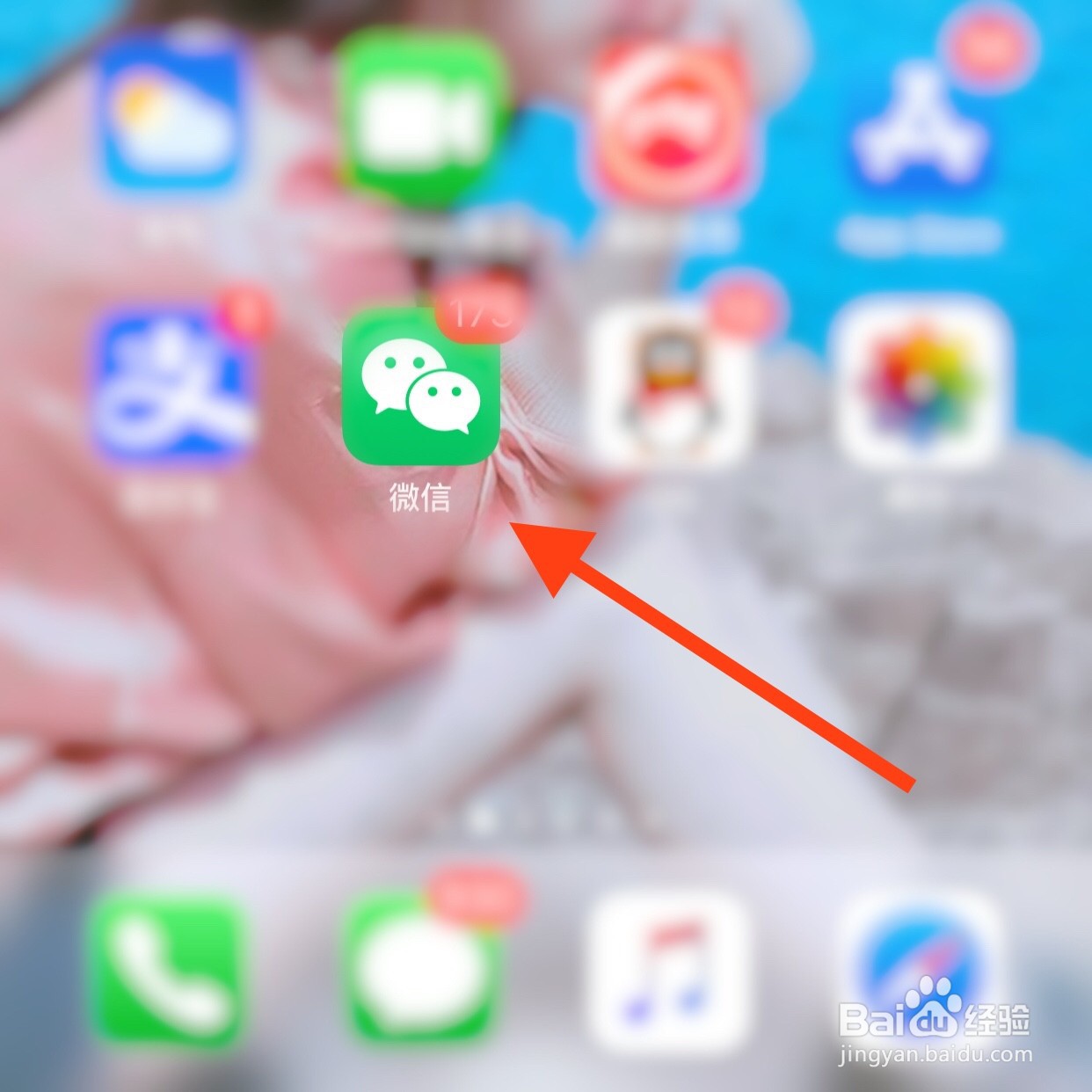 怎么查看微信豆明细?