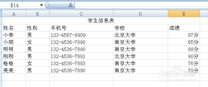 excel成绩表格怎么加边框