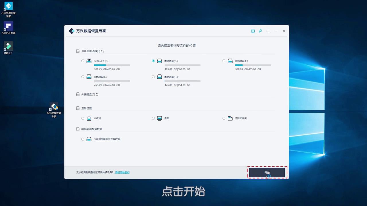 D盘数据如何恢复？