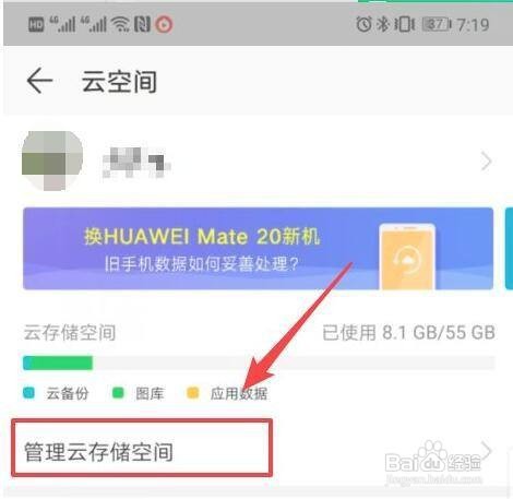 华为云空间如何免费扩容升级