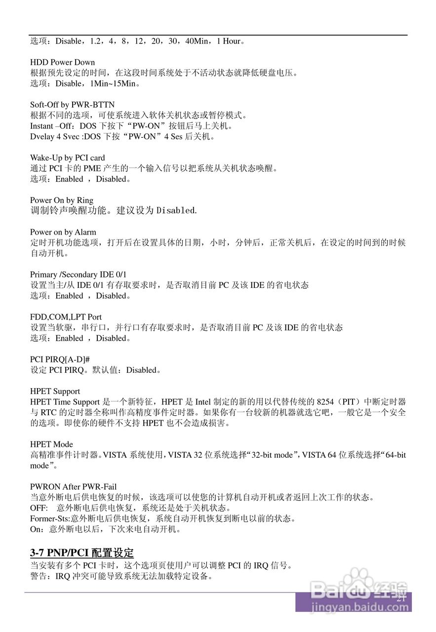 磐正5P31J V40型主板说明书:[3]