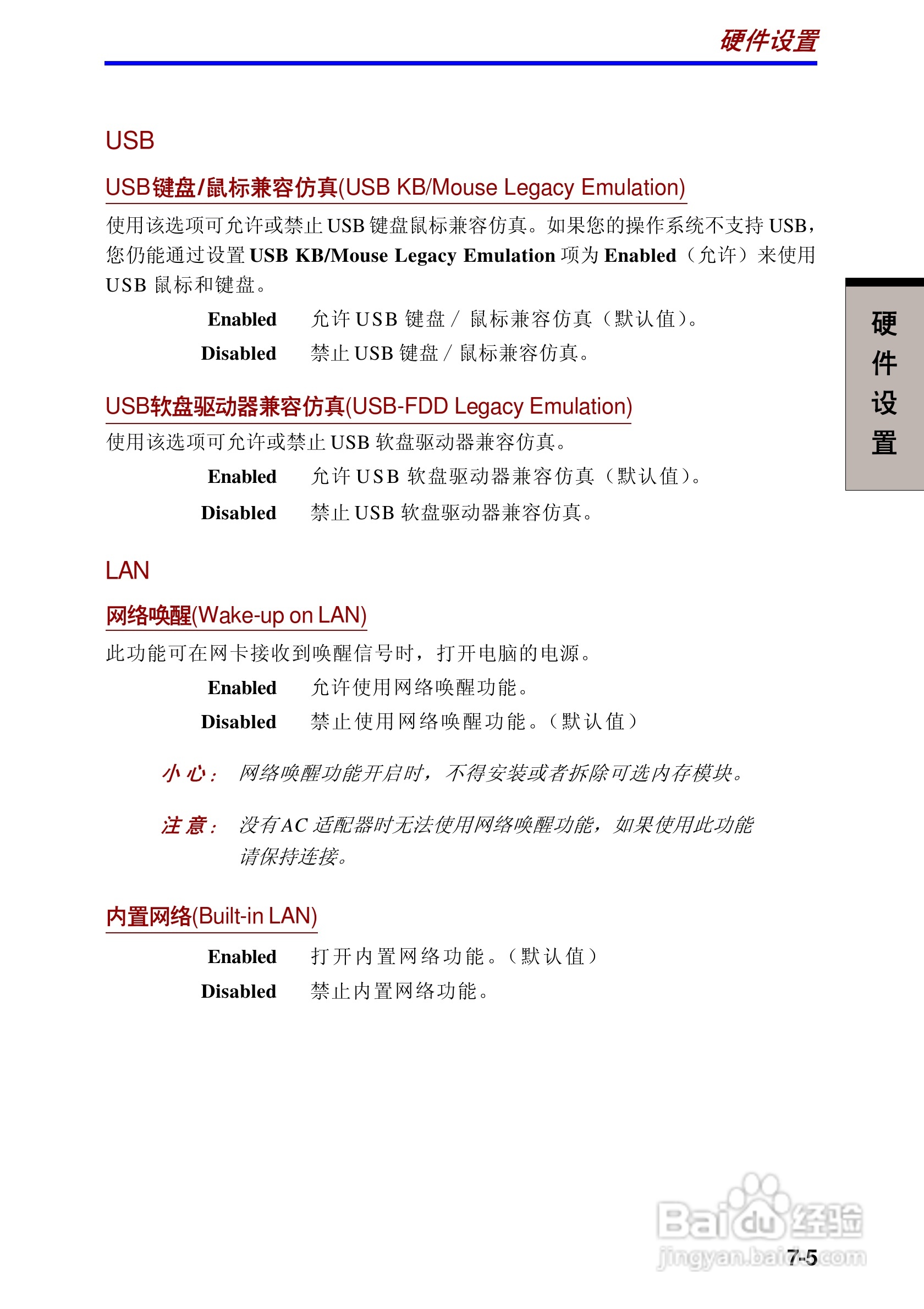 东芝Portege R100笔记本电脑使用说明书:[10]