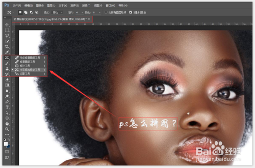ps怎么去水印？