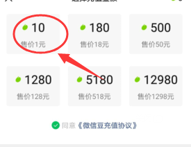 微信的微信豆在哪里查看