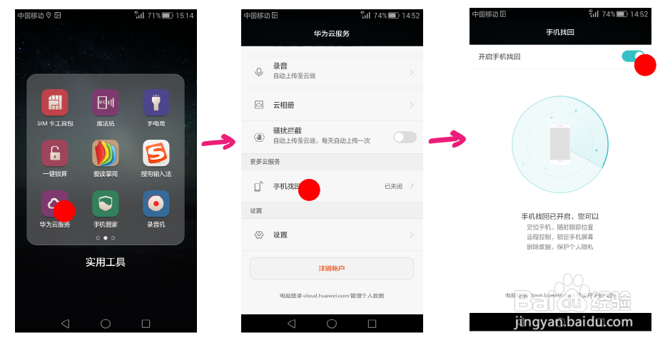 Mate S忘记开机密码怎么办?