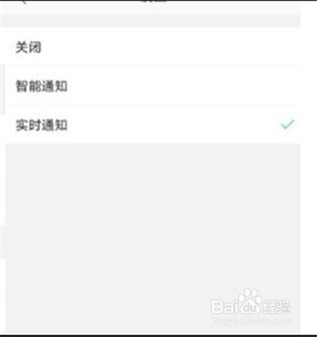 微博特别关注如何设置实时通知