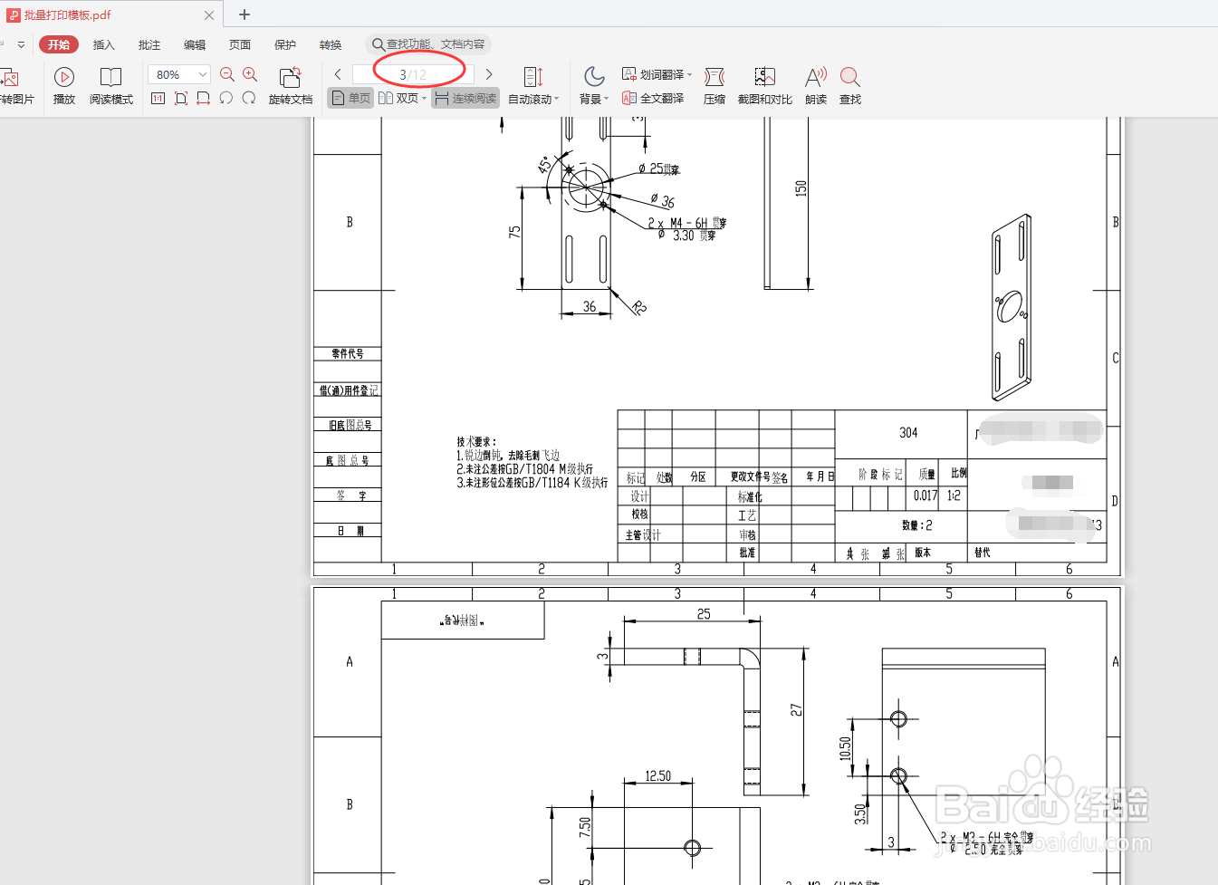 CAD如何实现多个独立文件一起批量打印或生成PDF