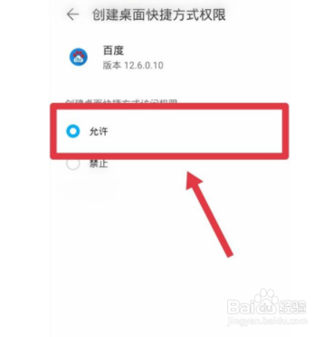 华为nova8pro桌面小程序如何设置