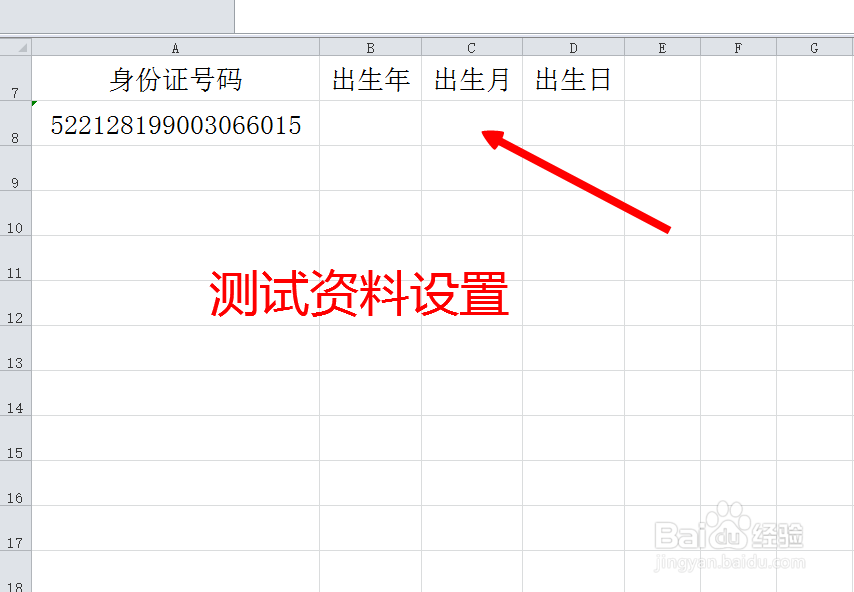 Excel截取字符串操作