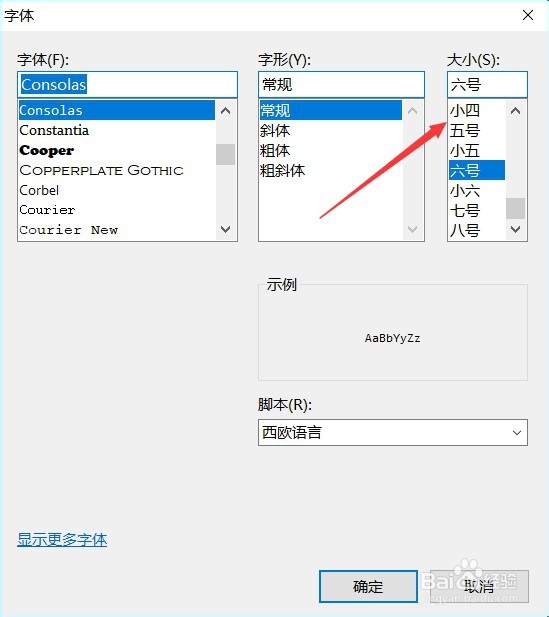 eclipse怎么调整字体大小