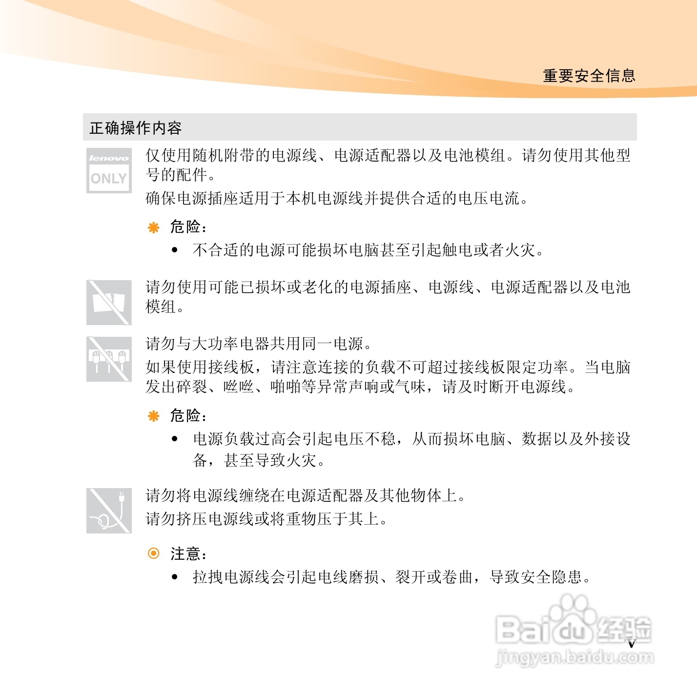 联想昭阳M13笔记本电脑使用说明书:[1]