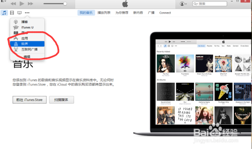 怎样使用itunes做iphone的铃声