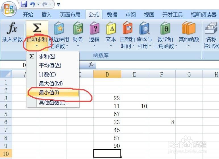 office2007 Excel函数最小怎么用