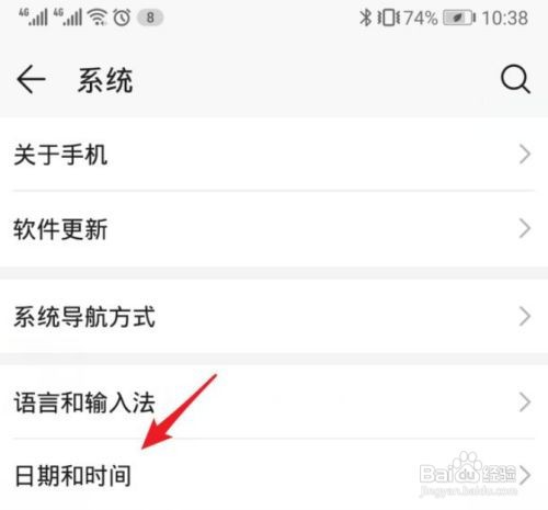 华为手机时间不准怎么调时间