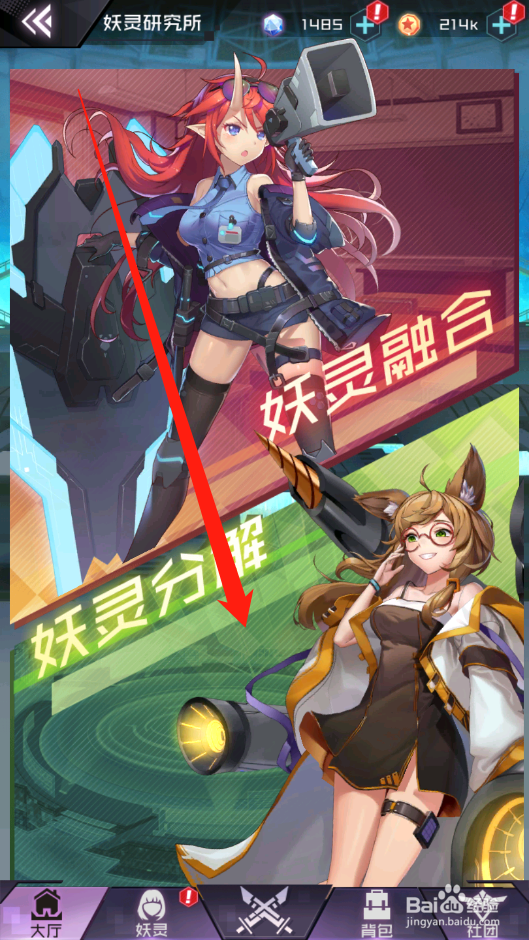 妖灵战姬如何进行妖灵等级重置