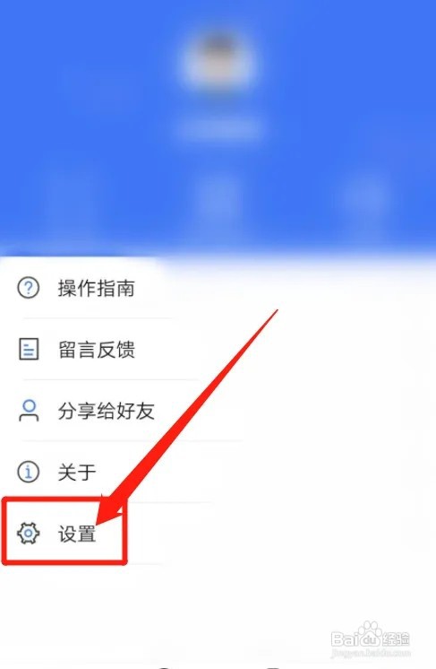 掌上12333怎么清除缓存?