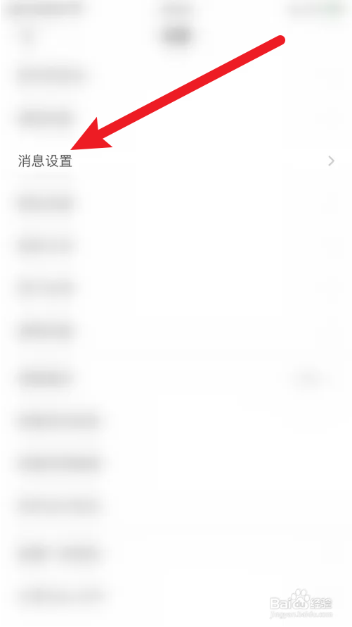 Nico点赞消息提醒怎么关闭