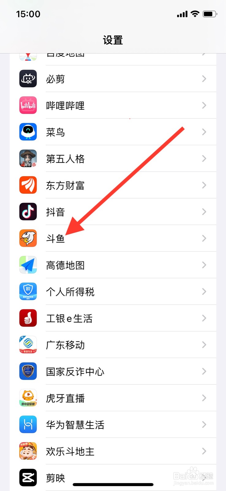 iPhone不许“斗鱼”app访问本地系统网络