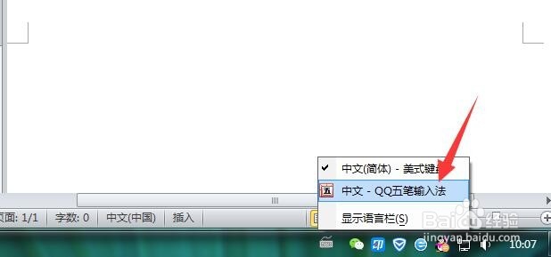 如何使用输入法的小键盘