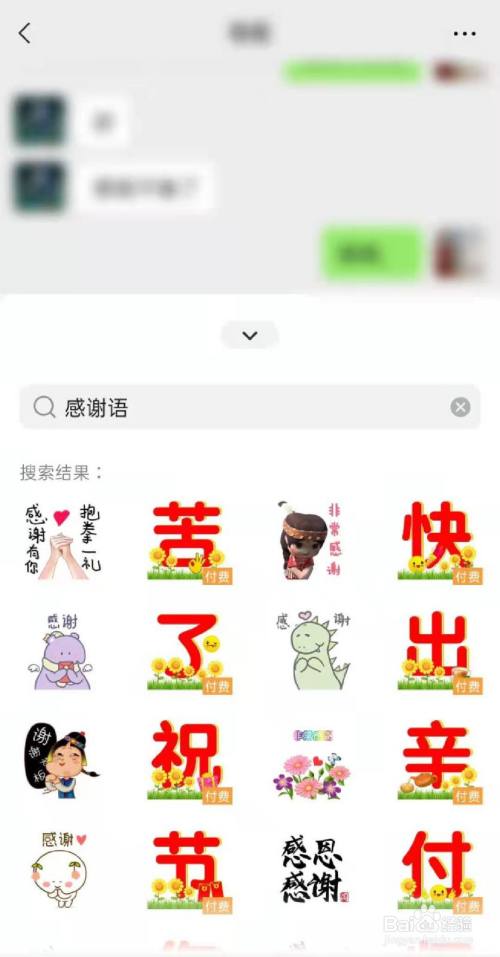 收到微信紅包怎麼發感謝語