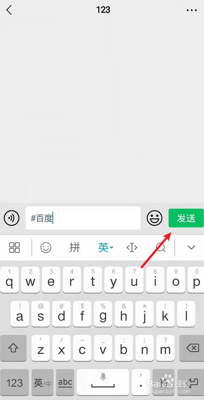 微信好友聊天怎么快速搜索内容