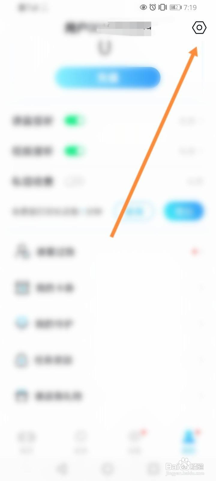 知聊软件中怎么申请注销