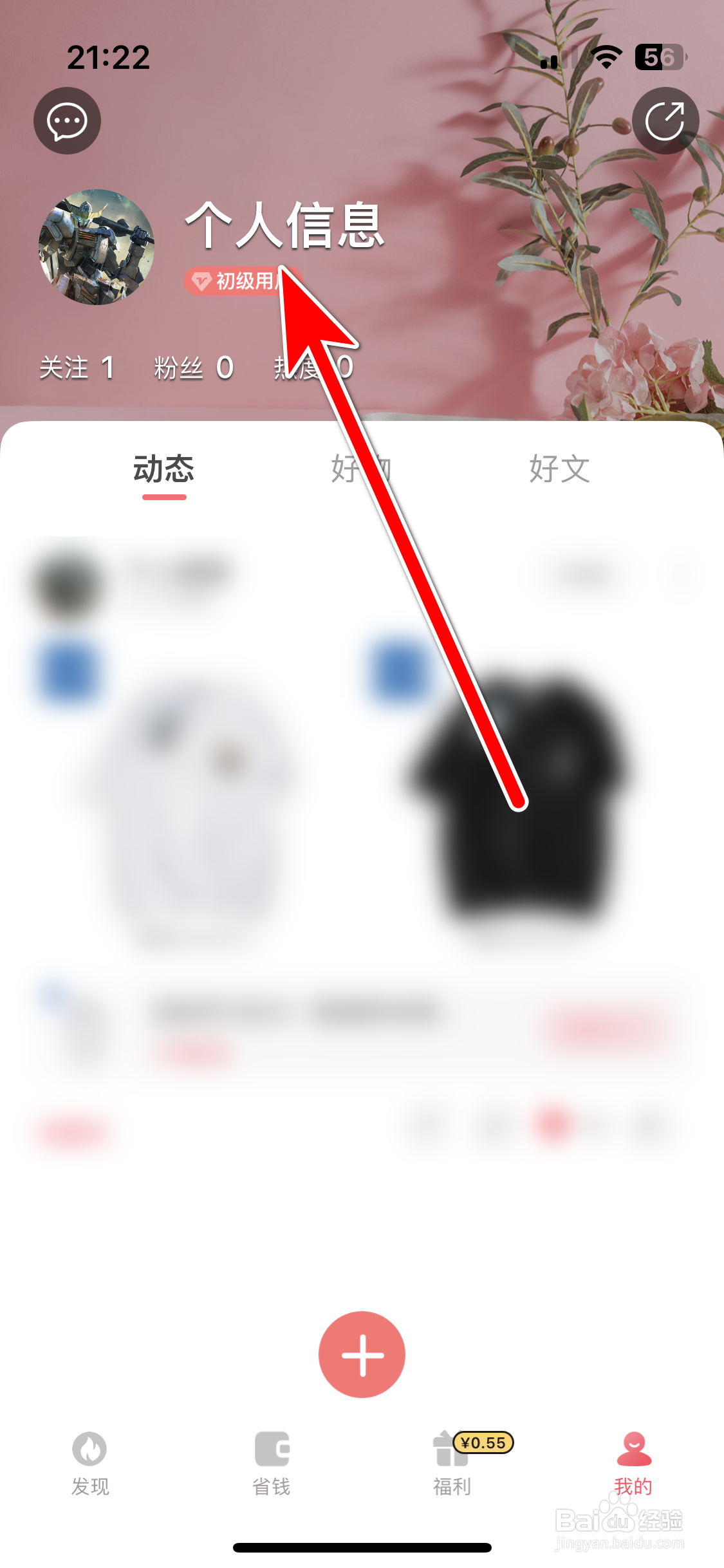美物清单如何设置我的提现信息