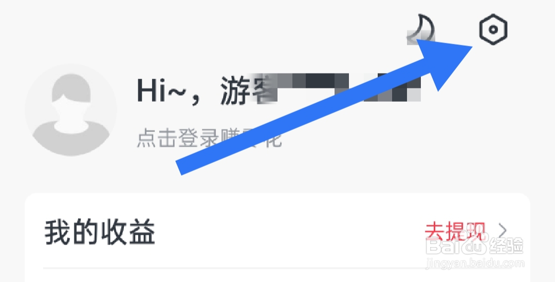 全免小说怎样查看隐私政策