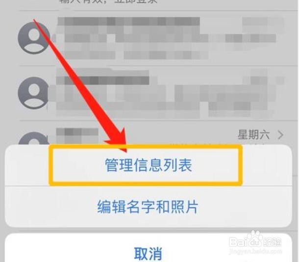 苹果手机删除短信？